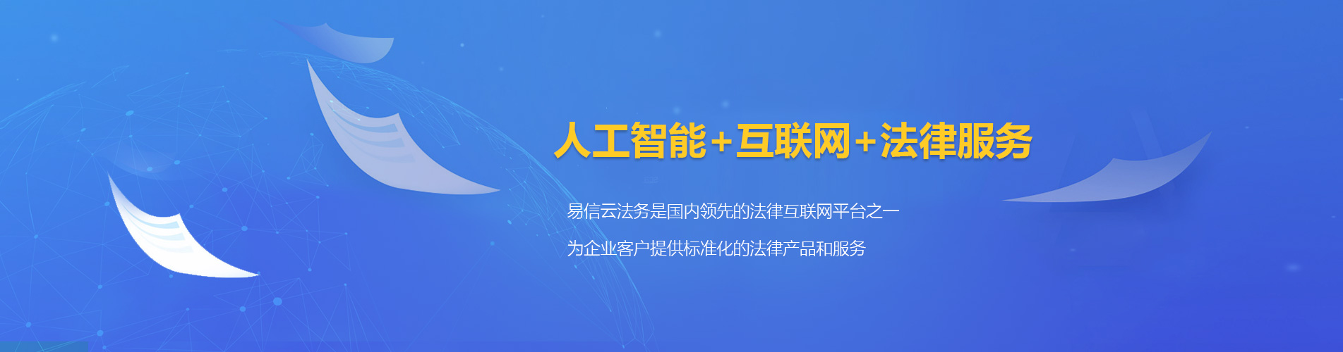 邢台律师在线咨询